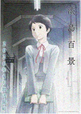 火影忍者 日动漫